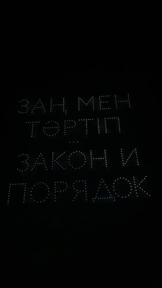 Небо Конаева запело гимн Казахстана (3)