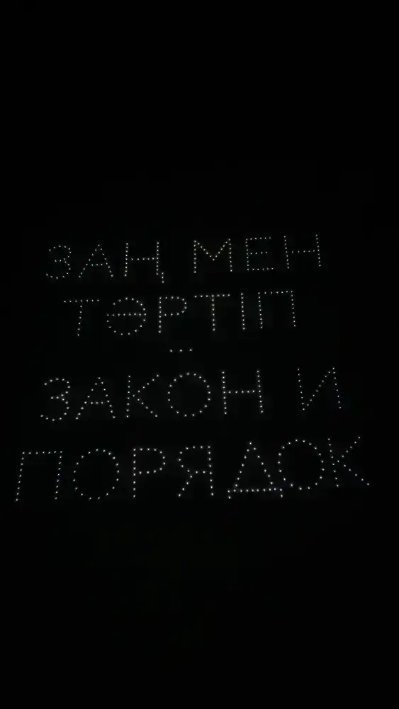 Небо Конаева запело гимн Казахстана (4)