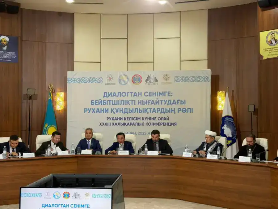 В Астане прошла международная конференция, посвященная Дню духовного согласия (5)