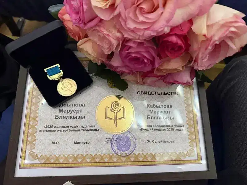 Два учителя Карагандинской области победили на республиканском конкурсе «Лучший педагог – 2025» (7)