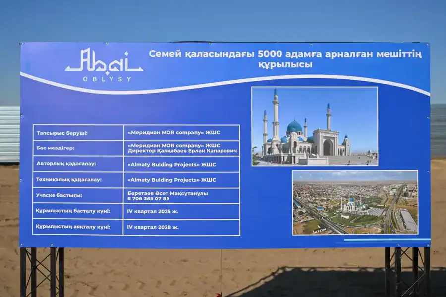 В Семее в рамках акции «Абайға құрмет» началось строительство первого объекта (2)