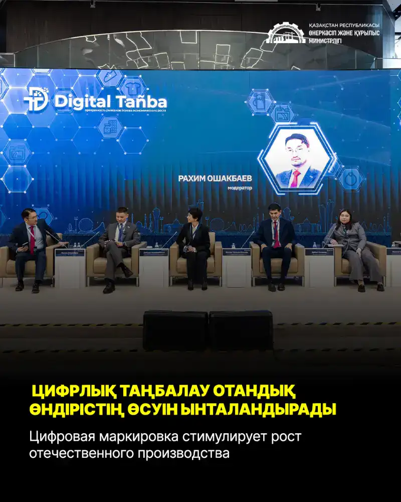 Цифровая маркировка стимулирует рост отечественного производства (3)