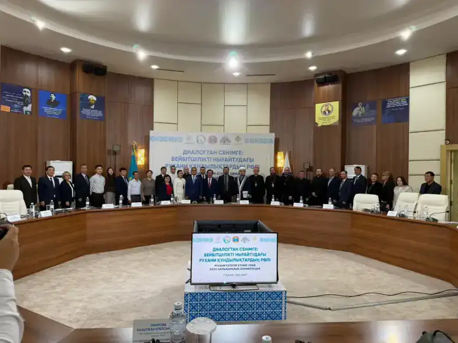 В Астане прошла международная конференция, посвященная Дню духовного согласия (2)