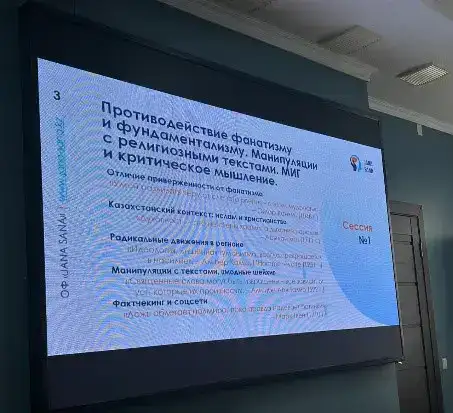 В Карагандинской области прошёл семинар по противодействию деструктивной идеологии (3)