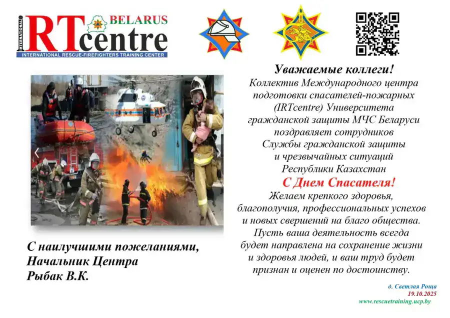 В адрес МЧС Казахстана поступили поздравления ко Дню Спасателя (5)