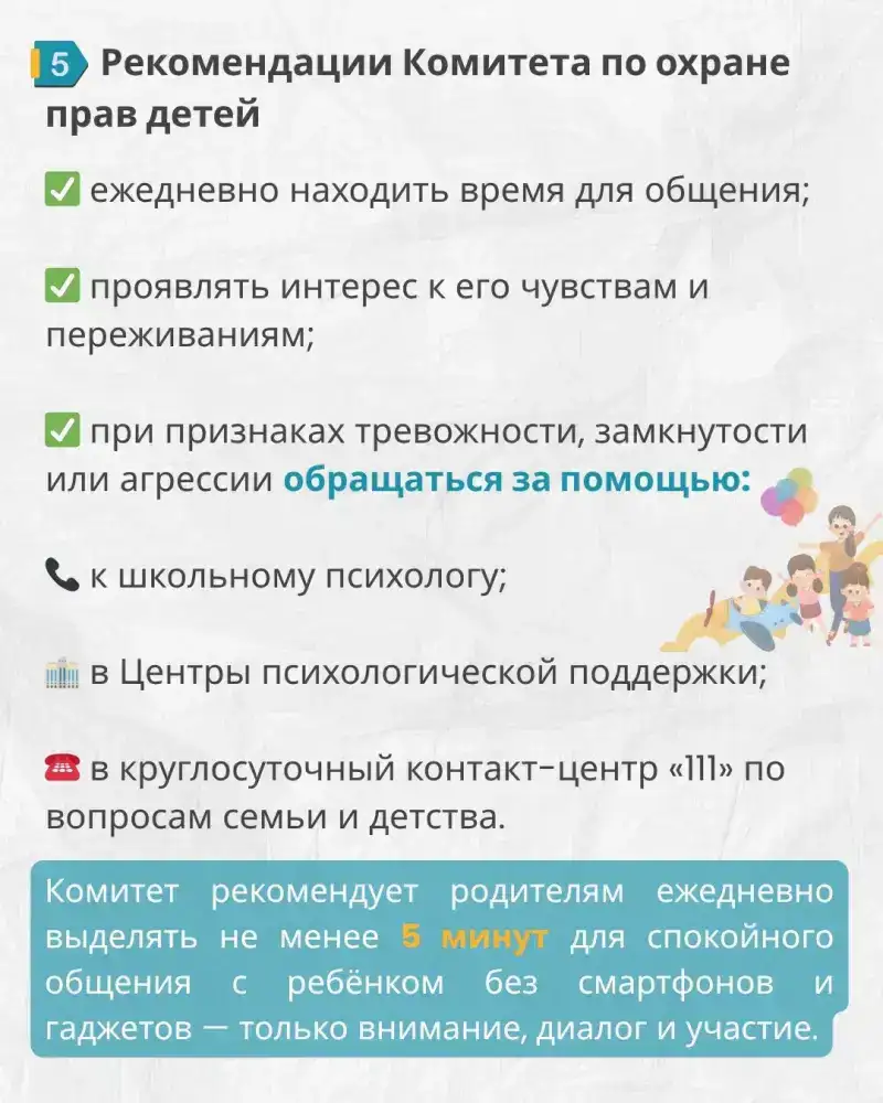 Каждый седьмой родитель в Казахстане не уделяет детям достаточно времени из-за занятости на работе (3)
