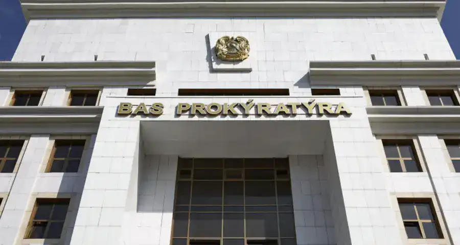 Генпрокуратура