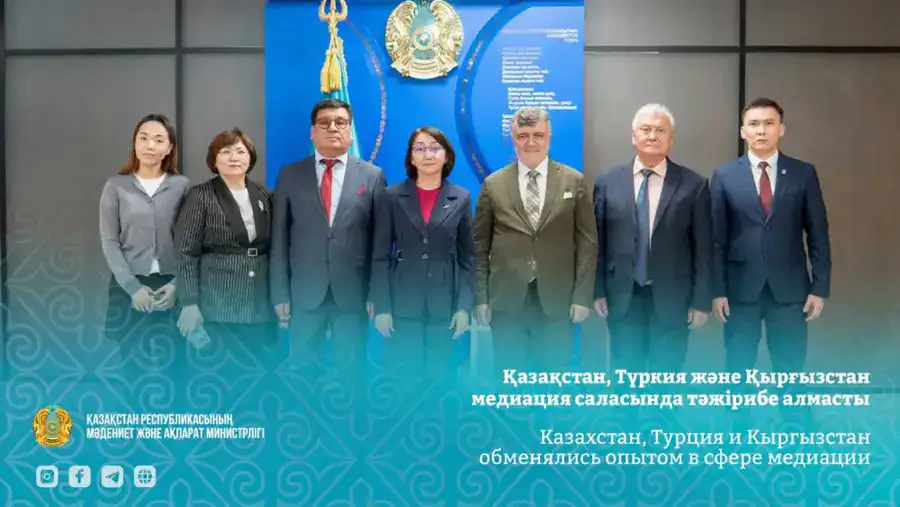 Казахстан, Турция и Кыргызстан обменялись опытом в сфере медиации (4)