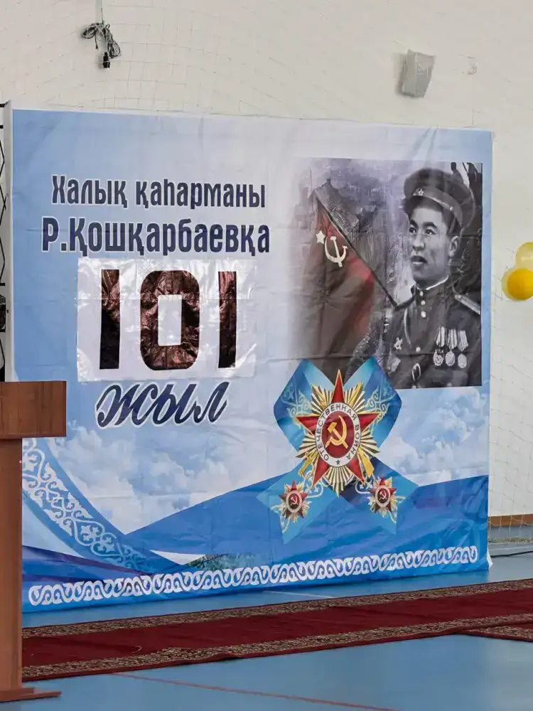 101 год со дня рождения Рахимжана Кошкарбаева: в Астане состоялось торжественное собрание (3)