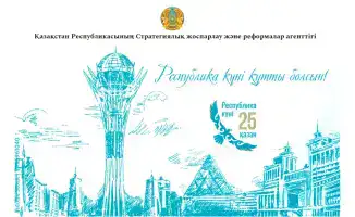 Отмечая 35-летие Декларации о суверенитете, Казахстан укрепляет основы своей независимости.