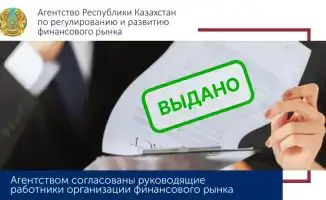 Новые капитаны банковского флота: агентство утвердило руководителей для уверенного курса в бурном море финансов