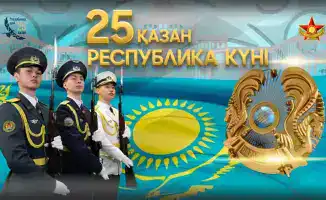 Министр обороны подчеркивает значимость независимости и роль Вооруженных Сил в обеспечении стабильности Казахстана