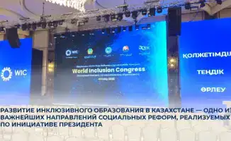 Казахстан: Пионер инклюзивного образования в глобальных социальных реформах
