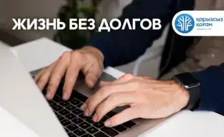 Караганда запускает проект по финансовой грамотности