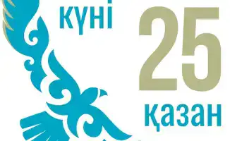 Министр науки и высшего образования РК подчеркивает глобальную значимость знаний и науки в поздравлении ко Дню Республики