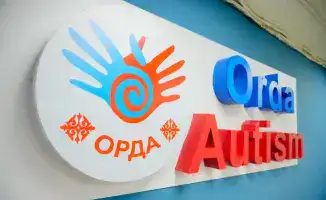 новый коррекционный центр для детей с аутизмом в Астане