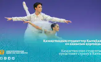 Культурный обмен: казахстанские студенты представляют балет в Китае