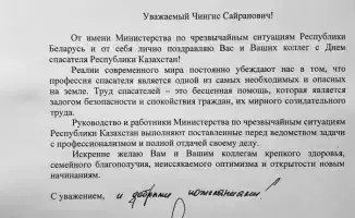 Поздравления ко Дню Спасателя подчеркивают значимость казахстанских спасателей и их роль в обеспечении безопасности общества