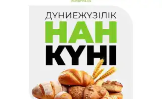 Производство хлеба в Казахстане: 326,3 тыс. тонн с начала 2025 года