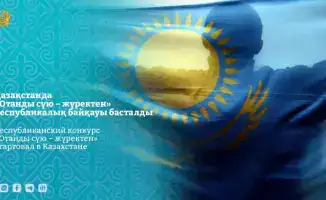 Конкурс для популяризации государственных символов в Казахстане