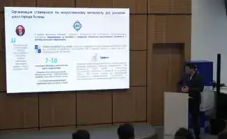 Эксперты в Астане обсудили внедрение ИИ в образование и городскую инфраструктуру