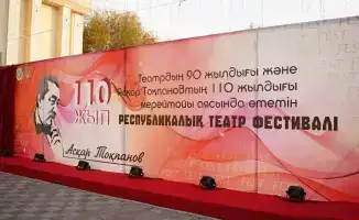 Театральный карнавальный вихрь захватил Тараз: фестиваль, посвященный наследию великого искусства!