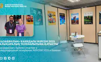 «Казахфильм» зажег новые звезды на международном телерынке MIPCOM в Каннах
