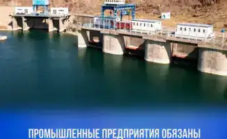 Промышленные предприятия обязаны представить планы по переходу на оборотное и повторное водоснабжение до 10 июня 2027 года