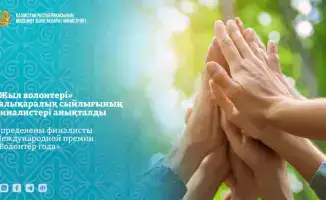 Финалисты Международной премии «Волонтёр года» определены в рамках глобального конкурса