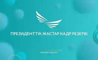 Кандидаты, прошедшие собеседование в Президентский молодежный кадровый резерв, готовятся к новым карьерным возможностям