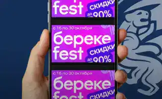 Рост онлайн-продаж в Казахстане на праздники