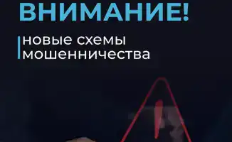 Мошенники выдают себя за сотрудников финансового мониторинга, угрожая сбережениям граждан