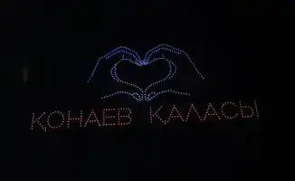 Масштабное дрон-шоу в Конаеве объединило 15 тысяч зрителей в праздновании Дня Республики Казахстан