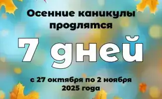 7 дней каникул: время для книг и безопасности!