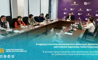 В Астане зажгли огонь волонтёрства: новые методические пособия как путеводные звёзды