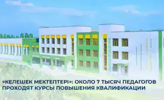 Профессиональное развитие учителей: более 6 800 педагогов повышают квалификацию через онлайн-курсы