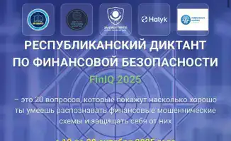192 тысячи разгадавших финансовую загадку FinIQ!
