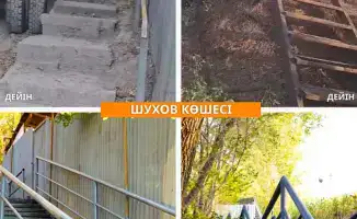 В Медеуском районе Алматы завершено обновление более 280 метров лестниц по обращениям местных жителей.