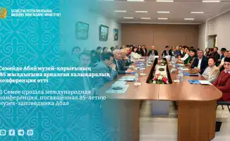 Международная конференция в Семее: будущее музеев и цифровые технологии в сохранении наследия Абая Кунанбаева