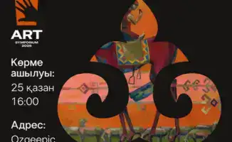 Современные художники соберутся в Астане