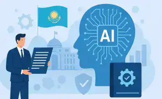 Национальные стандарты искусственного интеллекта в Казахстане