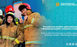 Акция Жанашыр Жүрек в Казахстане поддержка нуждающихся гражданская активность