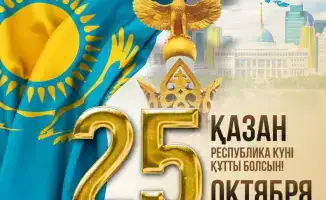 Нурдаулет Килыбай: Республика как символ независимости Казахстана