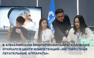 Алматы: новый центр компетенций по дронам