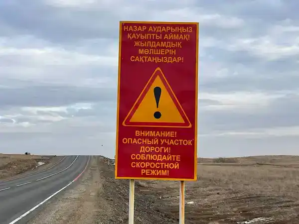 В Карагандинской области определили семь опасных участков дорог, где чаще всего происходят ДТП (2)