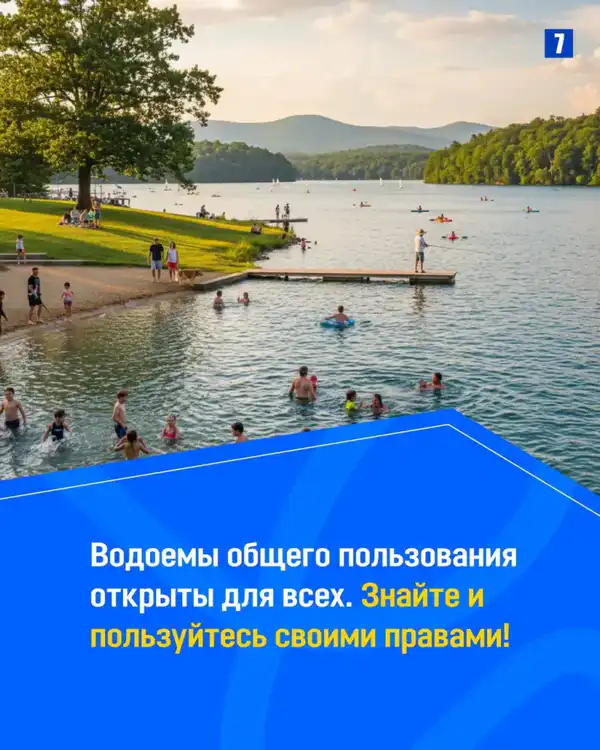 ЗАКОН И ПОРЯДОК: Законно ли устанавливать платный доступ к водным объектам? (7)