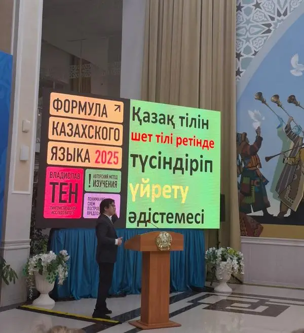 Государственный язык в профессии и жизни: в Караганде обсудили практическое развитие казахского языка (10)