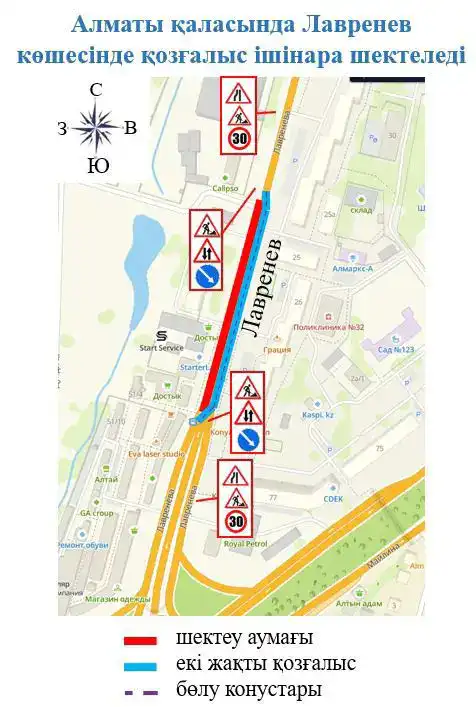 В Алматы временно ограничат движение на одном из участков ул. Лавренева (2)