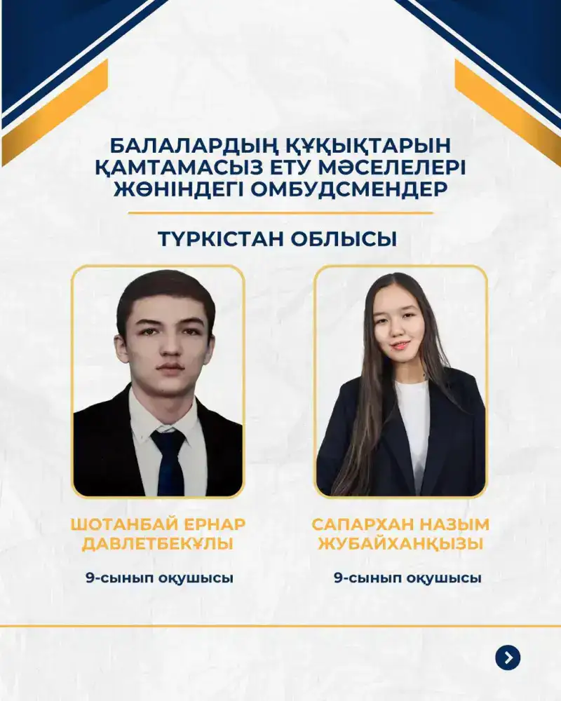 40 детских омбудсменов будут представлять интересы школьников на республиканском уровне (2)