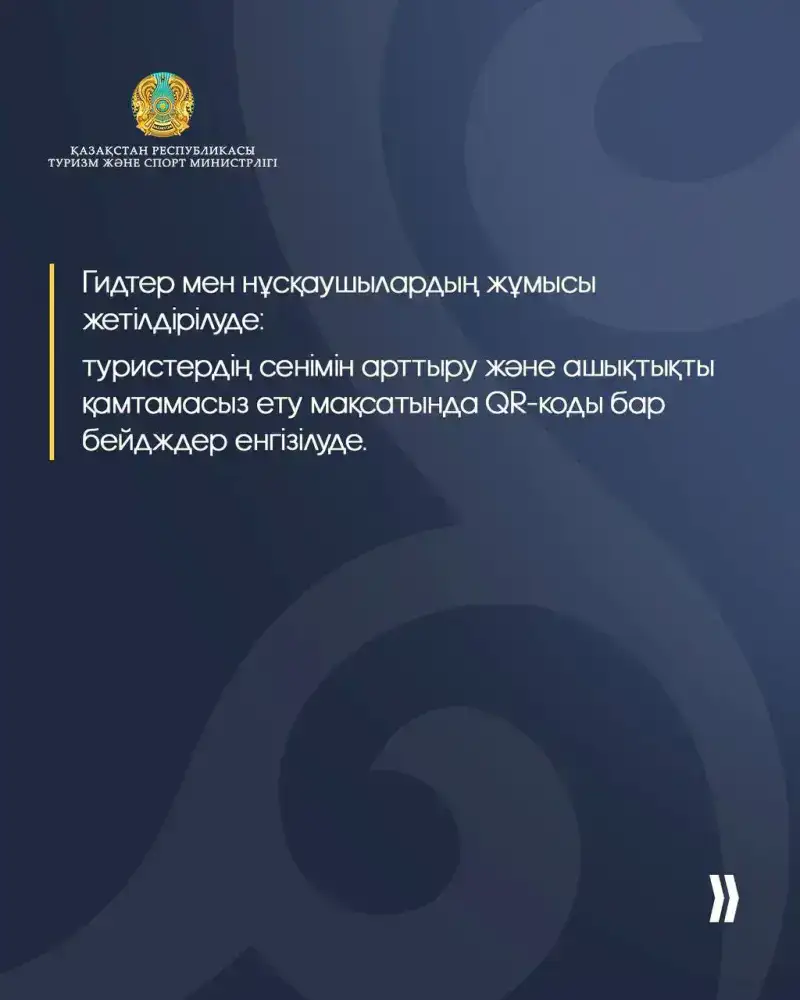 Акцент на поддержке бизнеса и повышении качества услуг - в Казахстане совершенствуется законодательство (4)